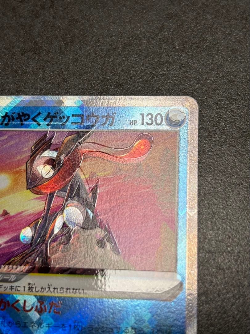 Bandai Kagayaki Gekogaa error card with clear holos and misalignment in very fine condition