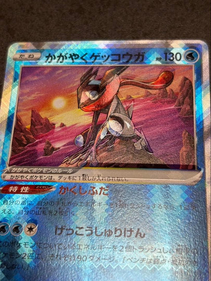 Bandai Kagayaki Gekogaa error card with clear holos and misalignment in very fine condition