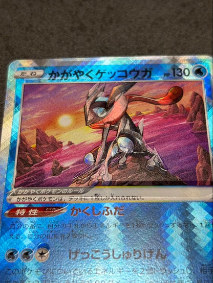 Bandai Kagayaki Gekogaa error card with clear holos and misalignment in very fine condition
