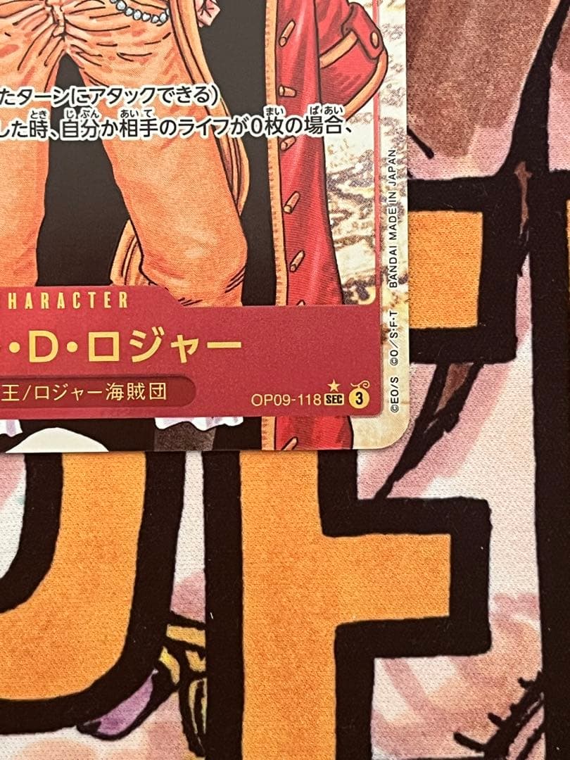 Japanese Gold D Roger SEC parallel trading card OP09-118 in sleeve, Japanese language, used condition, Japan import