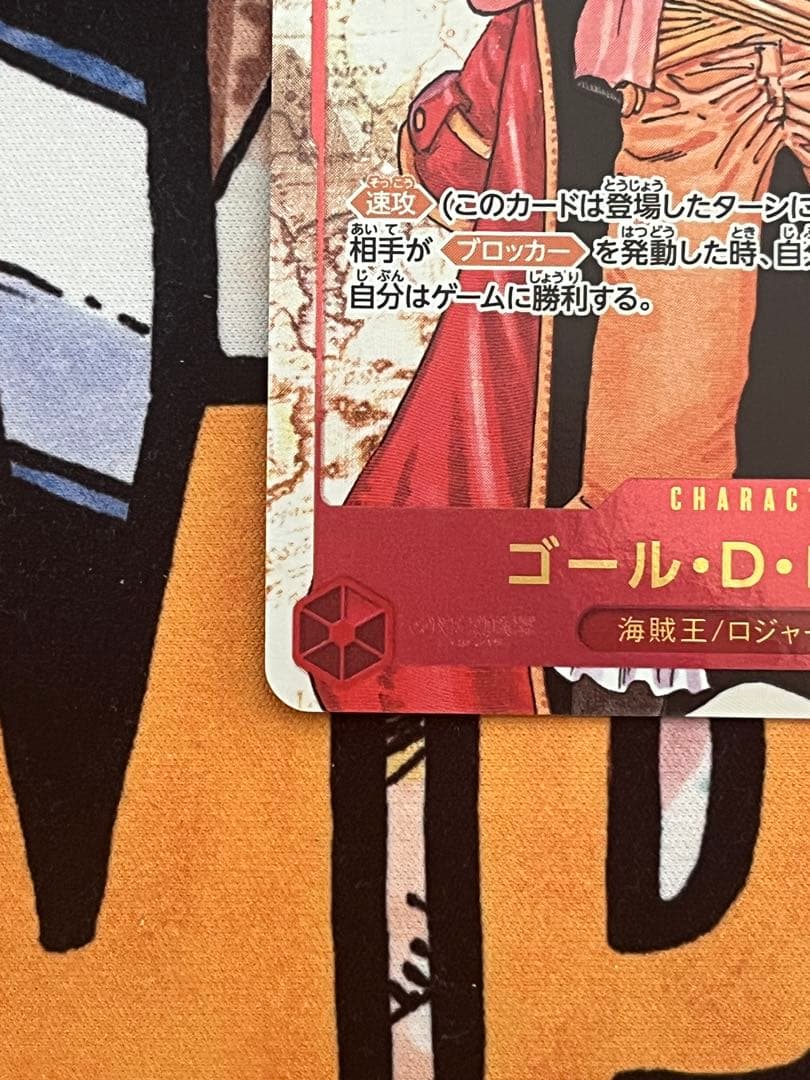 Japanese Gold D Roger SEC parallel trading card OP09-118 in sleeve, Japanese language, used condition, Japan import