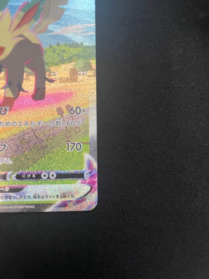 Leafia VMAX HR S6a Eevee Heroes 089/069 Sword & Shield trading card in protective sleeve