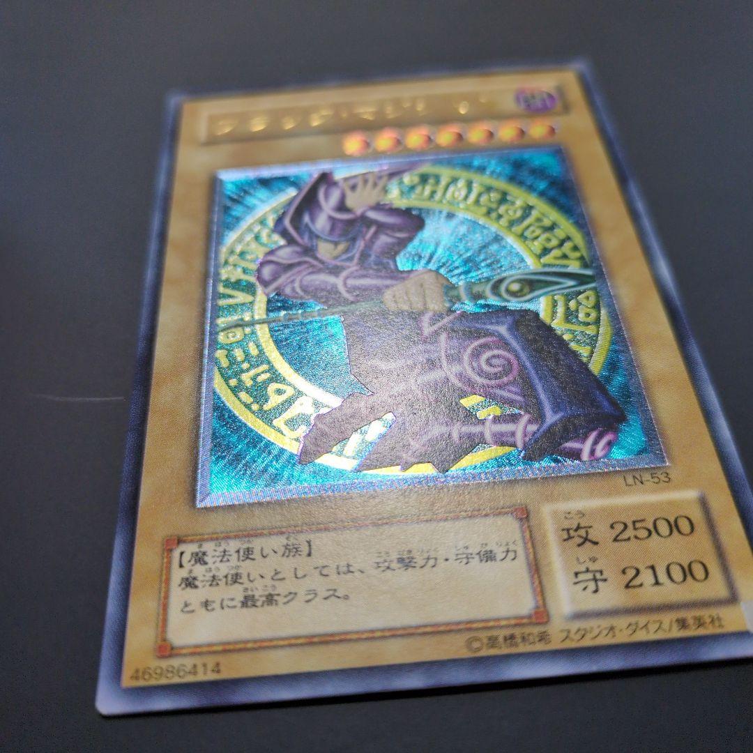 Black Magician The Dark Magician Level 7 Ultimate Rare monster card with dark attribute and 2500 attack points