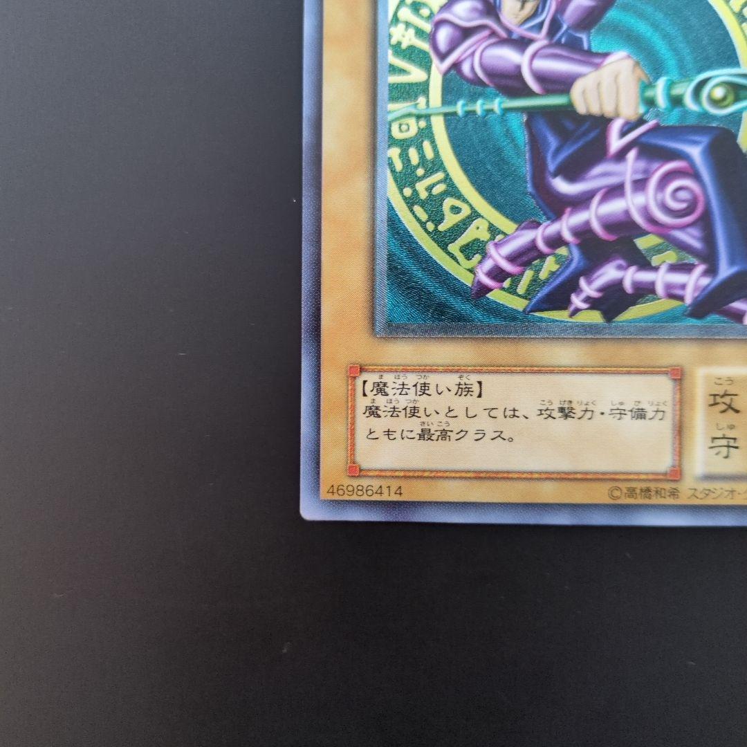 Black Magician The Dark Magician Level 7 Ultimate Rare monster card with dark attribute and 2500 attack points