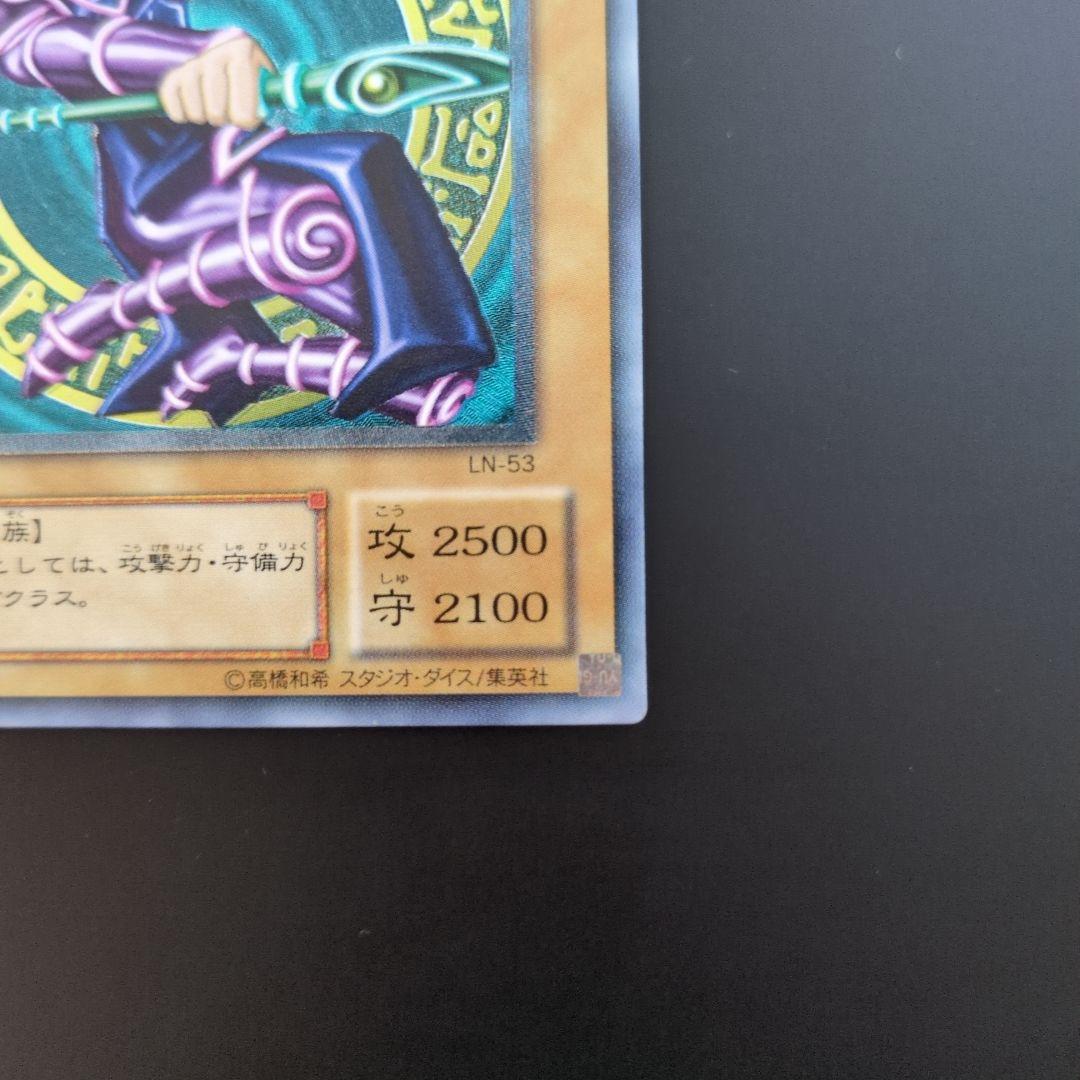 Black Magician The Dark Magician Level 7 Ultimate Rare monster card with dark attribute and 2500 attack points