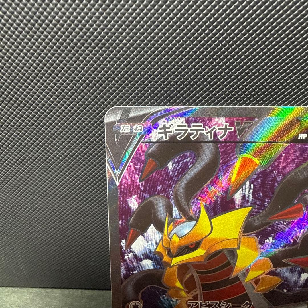 Bandai Sword & Shield Geeratin V SR collectible card from S11 Lost Abyss series Japan import