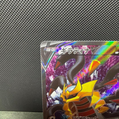 Bandai Sword & Shield Geeratin V SR collectible card from S11 Lost Abyss series Japan import