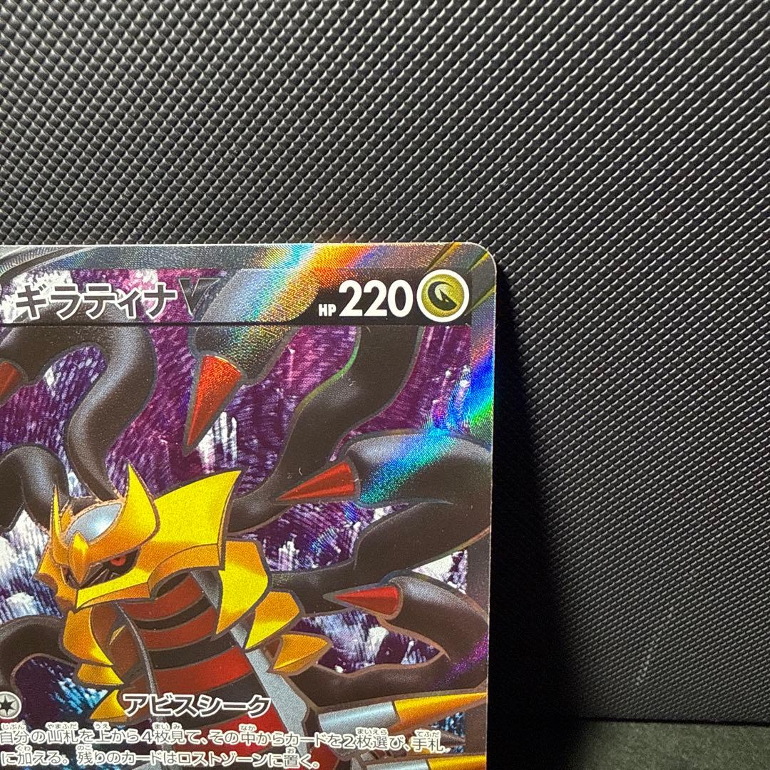 Bandai Sword & Shield Geeratin V SR collectible card from S11 Lost Abyss series Japan import
