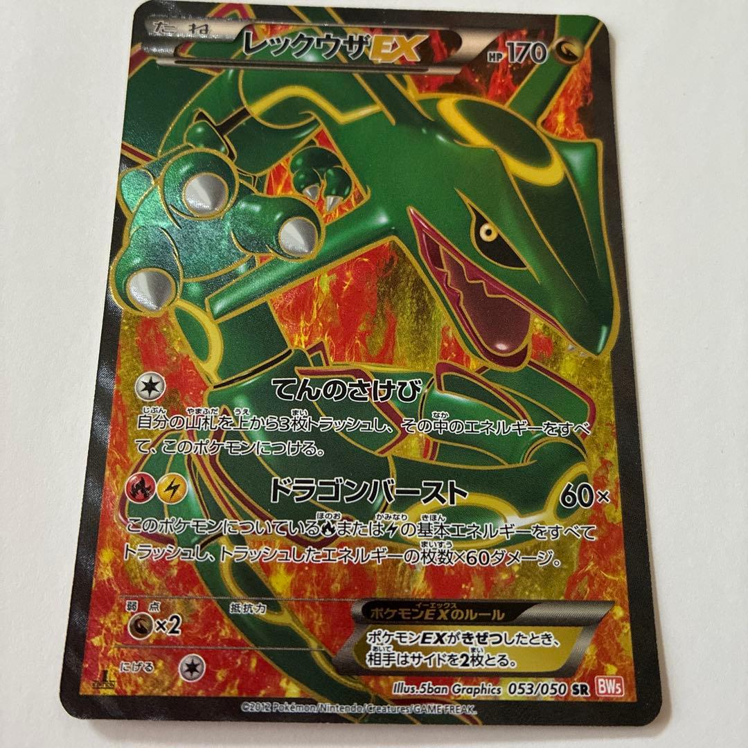 Pokemon Card Rayquaza EX BW Series Model 053/050 SR rarity Japanese import in protective case