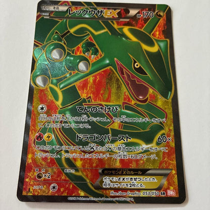 Pokemon Card Rayquaza EX BW Series Model 053/050 SR rarity Japanese import in protective case