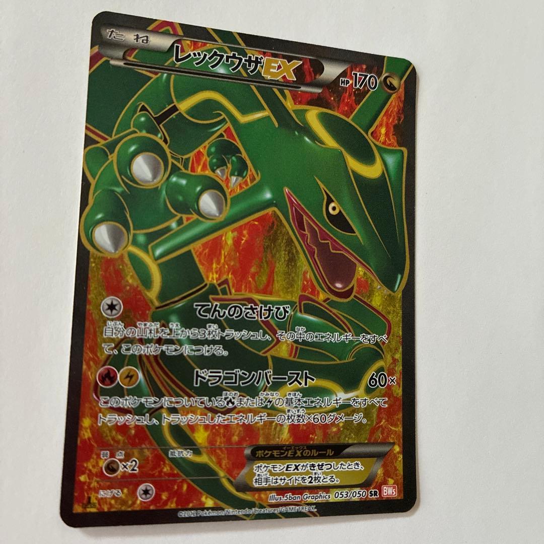 Pokemon Card Rayquaza EX BW Series Model 053/050 SR rarity Japanese import in protective case