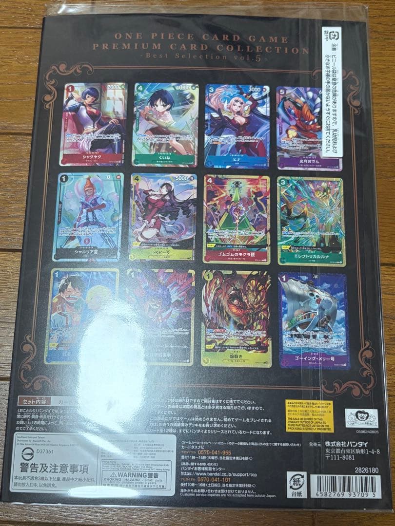 Bandai One Piece Card Game Premium Collection Best Selection Vol.1 set of 12 collectible cards Japan import