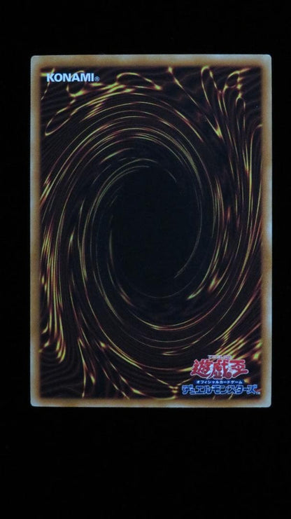 Yu-Gi-Oh Bandai Sacrifices holographic rare card DP19-JP000 with visible scratches and wear