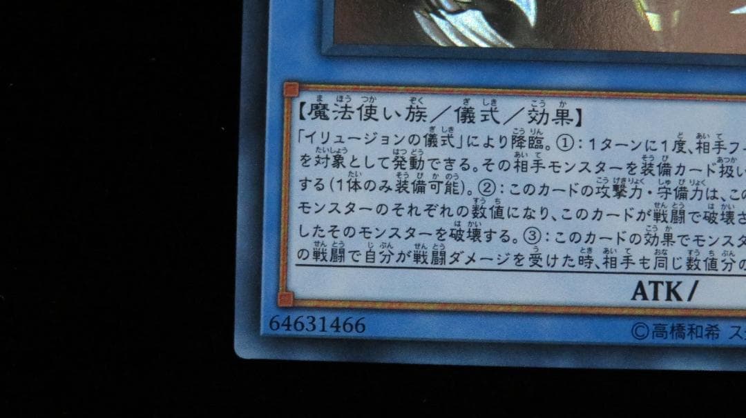 Yu-Gi-Oh Bandai Sacrifices holographic rare card DP19-JP000 with visible scratches and wear