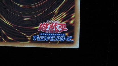 Yu-Gi-Oh Bandai Sacrifices holographic rare card DP19-JP000 with visible scratches and wear