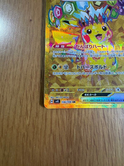 Bandai Pikachu ex Ultra Rare Scarlet & Violet expansion pack card in excellent condition