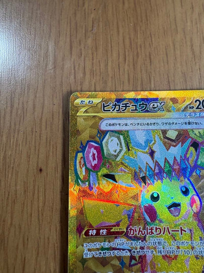 Bandai Pikachu ex Ultra Rare Scarlet & Violet expansion pack card in excellent condition
