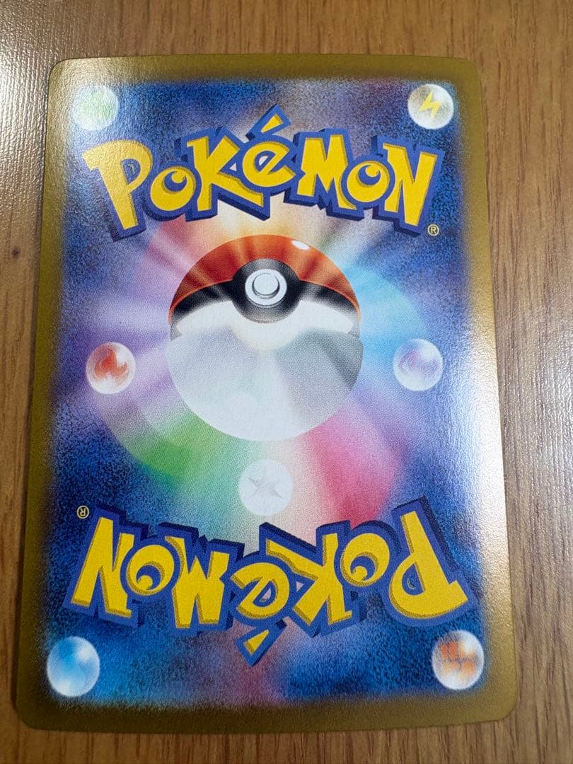 Bandai Pikachu ex Ultra Rare Scarlet & Violet expansion pack card in excellent condition