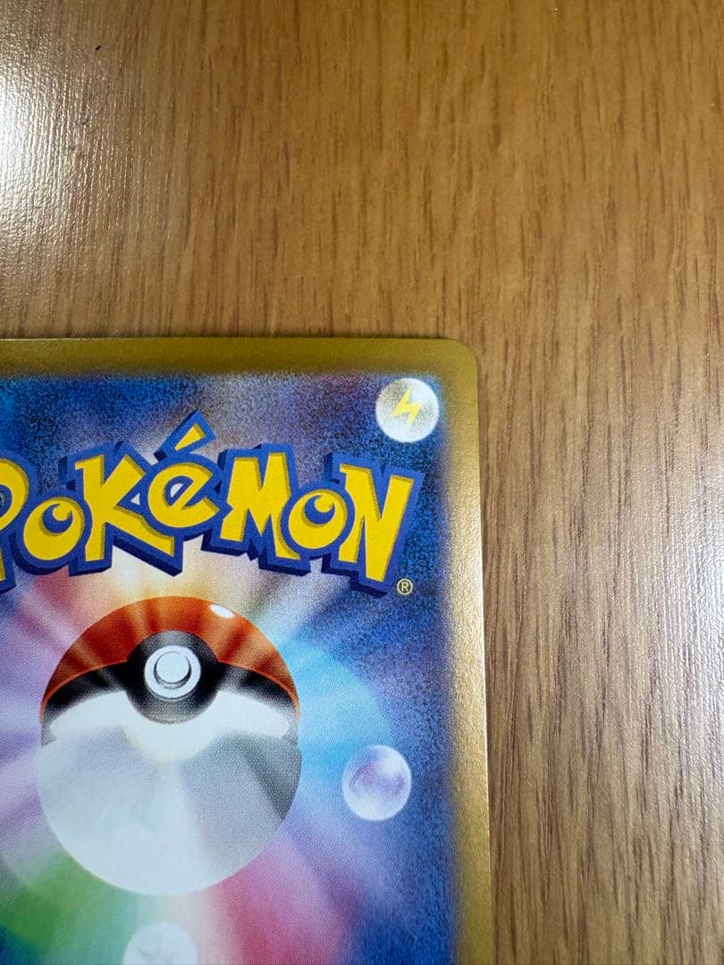 Bandai Pikachu ex Ultra Rare Scarlet & Violet expansion pack card in excellent condition