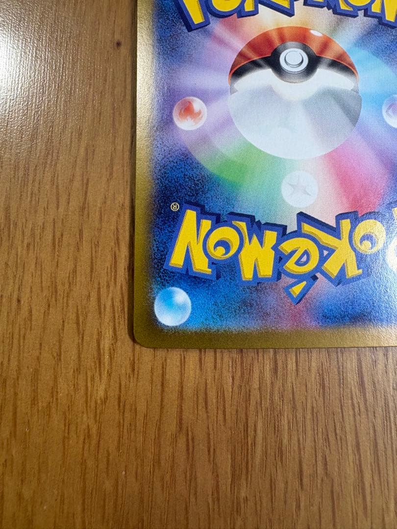 Bandai Pikachu ex Ultra Rare Scarlet & Violet expansion pack card in excellent condition