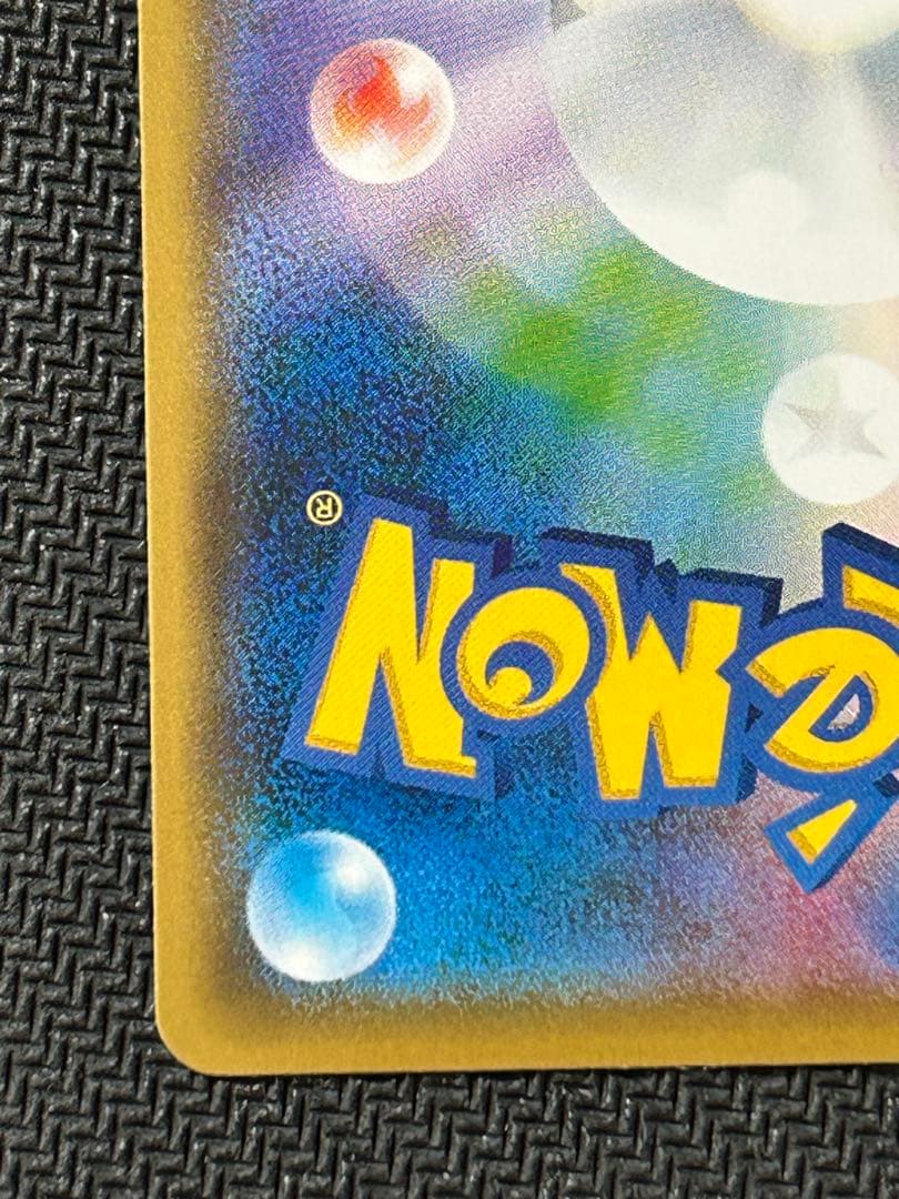 Pokémon Pikachu Ultrabeast Campaign promotional card from Sun and Moon SM-P set with promo rarity