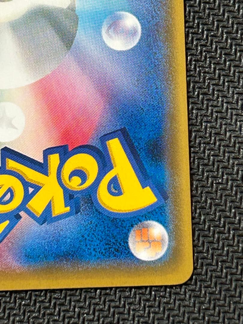 Pokémon Pikachu Ultrabeast Campaign promotional card from Sun and Moon SM-P set with promo rarity