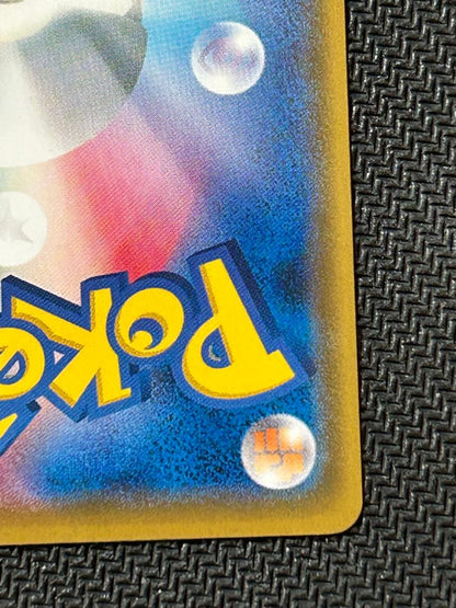 Pokémon Pikachu Ultrabeast Campaign promotional card from Sun and Moon SM-P set with promo rarity