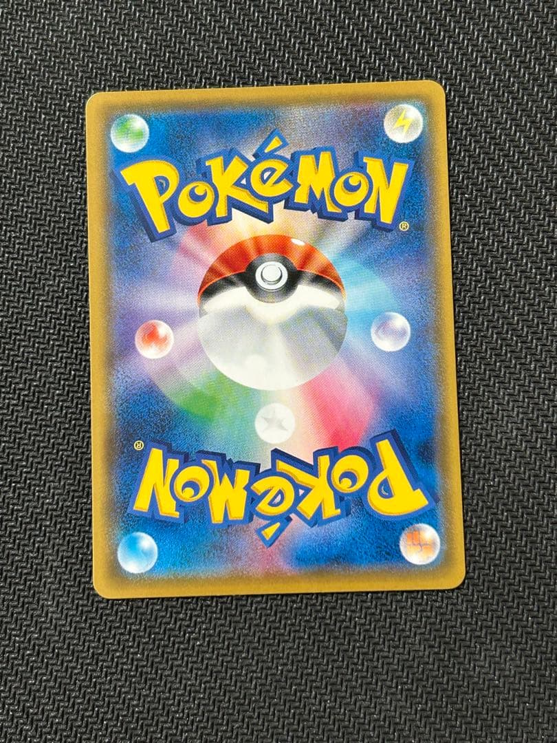 Pokémon Pikachu Ultrabeast Campaign promotional card from Sun and Moon SM-P set with promo rarity