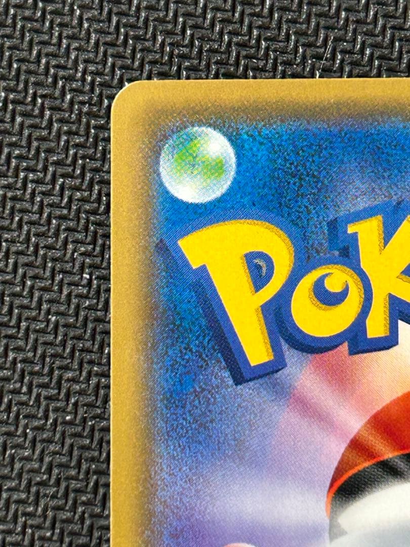 Pokémon Pikachu Ultrabeast Campaign promotional card from Sun and Moon SM-P set with promo rarity