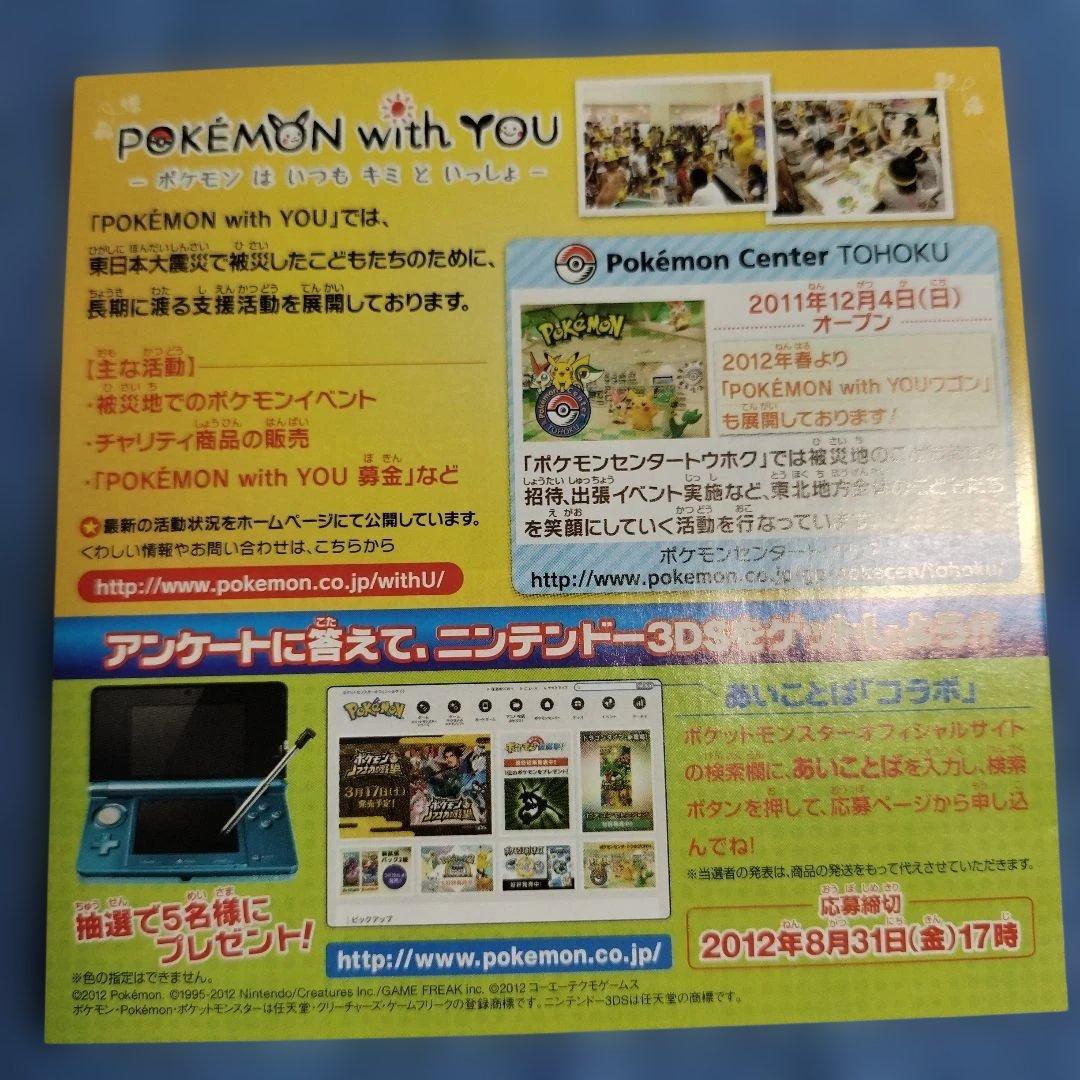 Bandai Pokemon Nobunaga's Ambition set with Rayquaza card unopened Japan import package