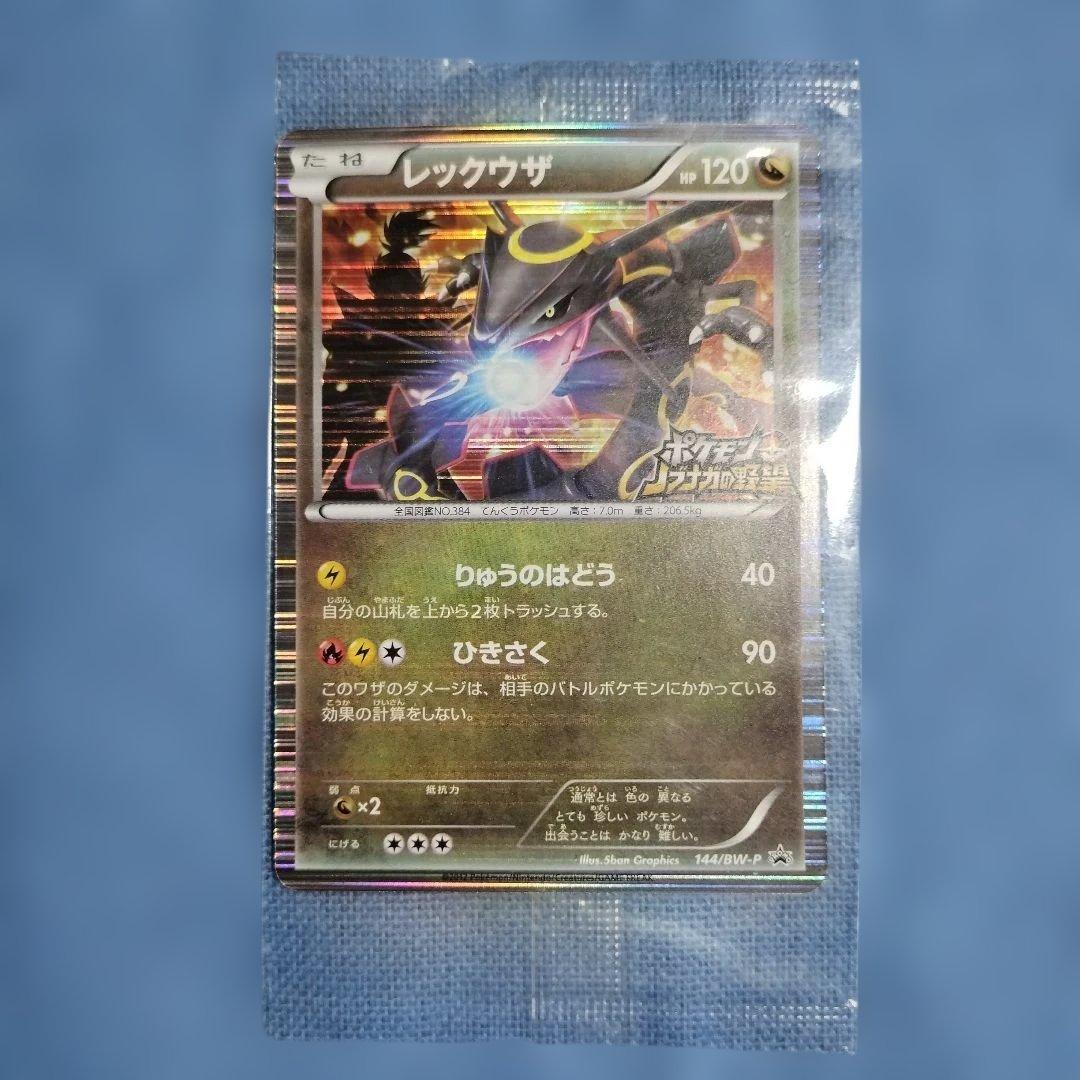 Bandai Pokemon Nobunaga's Ambition set with Rayquaza card unopened Japan import package