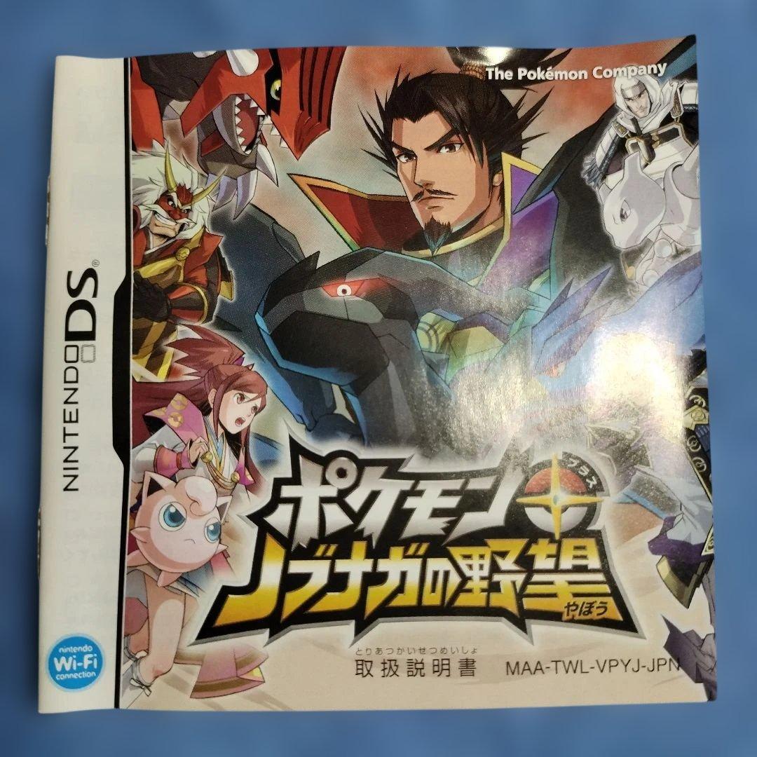 Bandai Pokemon Nobunaga's Ambition set with Rayquaza card unopened Japan import package