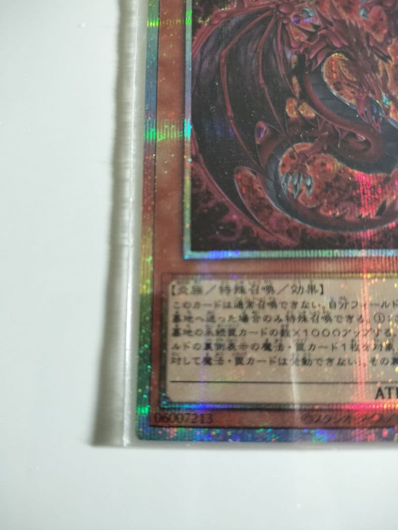 Osiris Red Prismatic Secret Rare card Japan import with original artwork in protective sleeve