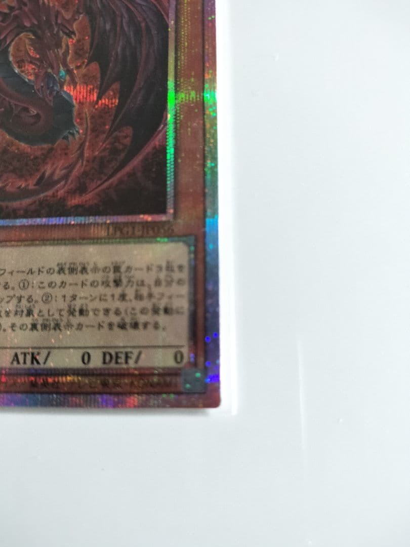 Osiris Red Prismatic Secret Rare card Japan import with original artwork in protective sleeve