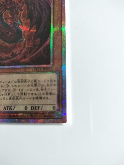 Osiris Red Prismatic Secret Rare card Japan import with original artwork in protective sleeve