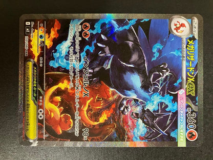 Nintendo Mega Rayquaza ex SAR M2 110/080 trading card freshly removed from sleeve Japan import