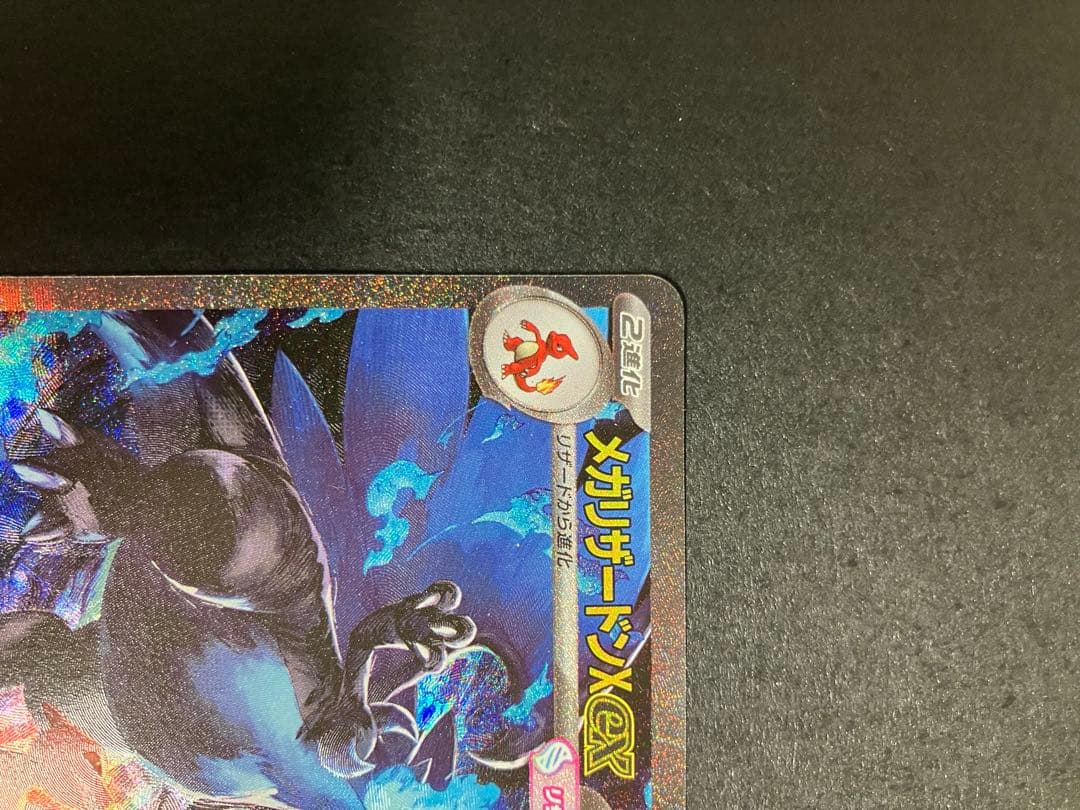 Nintendo Mega Rayquaza ex SAR M2 110/080 trading card freshly removed from sleeve Japan import