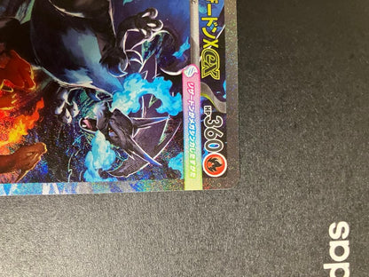 Nintendo Mega Rayquaza ex SAR M2 110/080 trading card freshly removed from sleeve Japan import