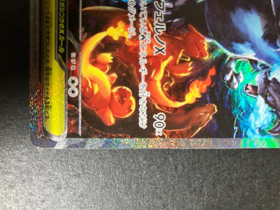Nintendo Mega Rayquaza ex SAR M2 110/080 trading card freshly removed from sleeve Japan import