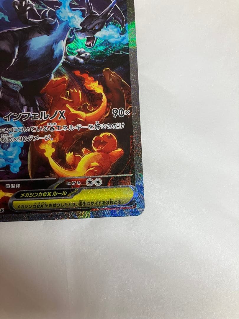 Nintendo Mega Rayquaza ex SAR M2 110/080 trading card freshly removed from sleeve Japan import