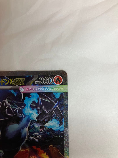 Nintendo Mega Rayquaza ex SAR M2 110/080 trading card freshly removed from sleeve Japan import
