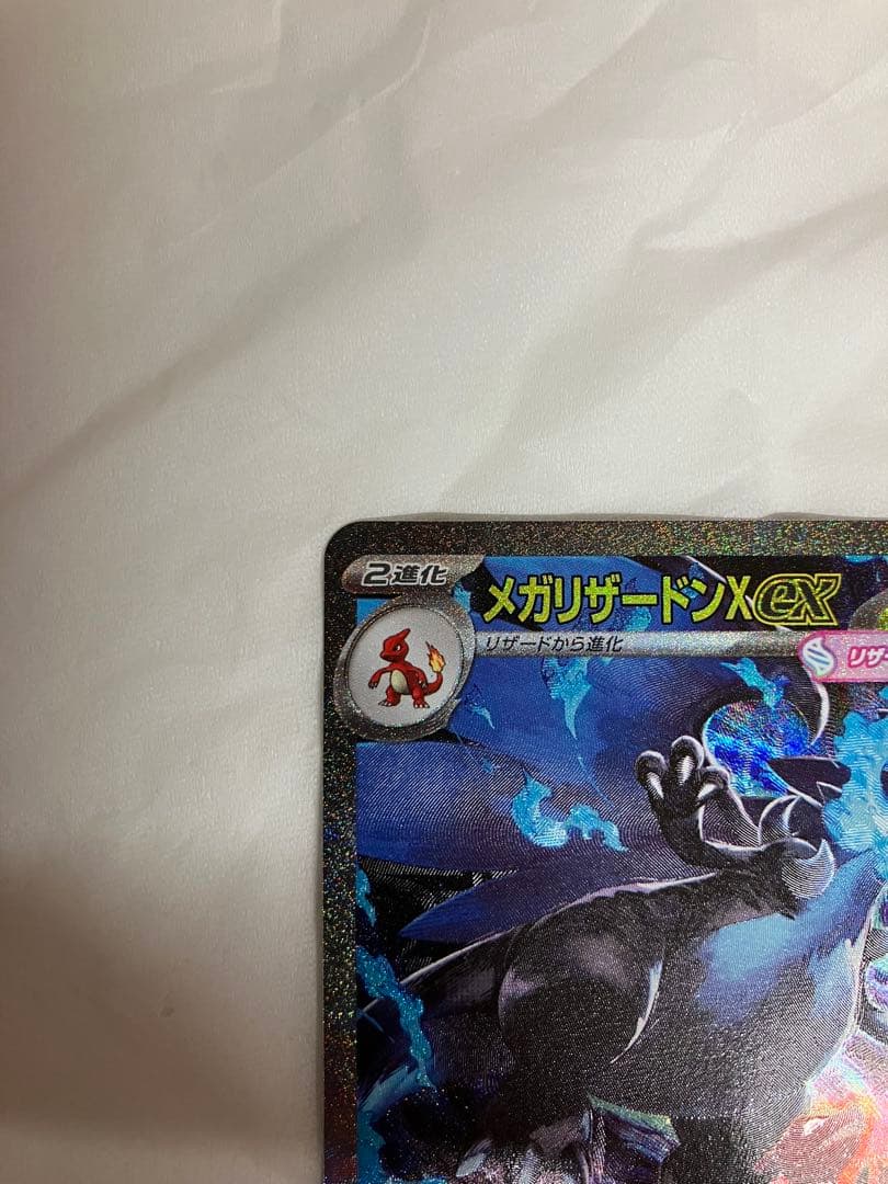 Nintendo Mega Rayquaza ex SAR M2 110/080 trading card freshly removed from sleeve Japan import