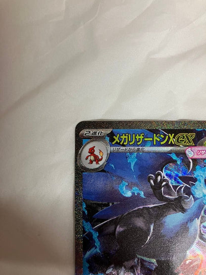 Nintendo Mega Rayquaza ex SAR M2 110/080 trading card freshly removed from sleeve Japan import