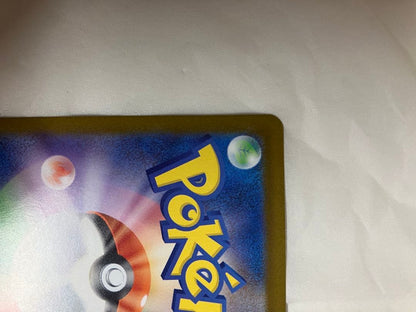 Nintendo Mega Rayquaza ex SAR M2 110/080 trading card freshly removed from sleeve Japan import