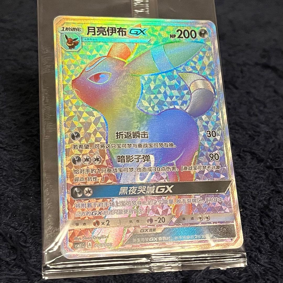 Bandai Pokémon Card Game Honored Gift Box featuring Lucario GX HR from Sun Moon series sealed Japanese import