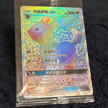 Bandai Pokémon Card Game Honored Gift Box featuring Lucario GX HR from Sun Moon series sealed Japanese import