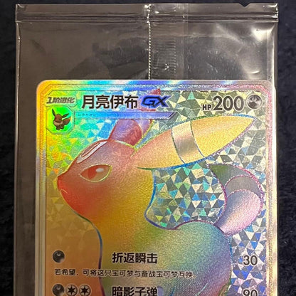 Bandai Pokémon Card Game Honored Gift Box featuring Lucario GX HR from Sun Moon series sealed Japanese import