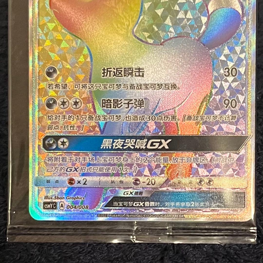 Bandai Pokémon Card Game Honored Gift Box featuring Lucario GX HR from Sun Moon series sealed Japanese import