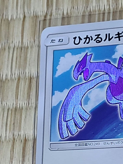 Pokemon Card Shine Lugia SM+3 from Hikaru series, Japanese import with detailed artwork