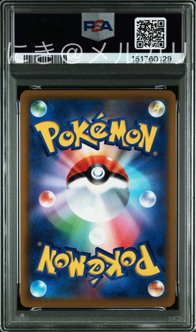 Pokemon VMAX Clacephalon Vmax Triple Rare PSA10 card graded PSA10 from VMAX Climax set